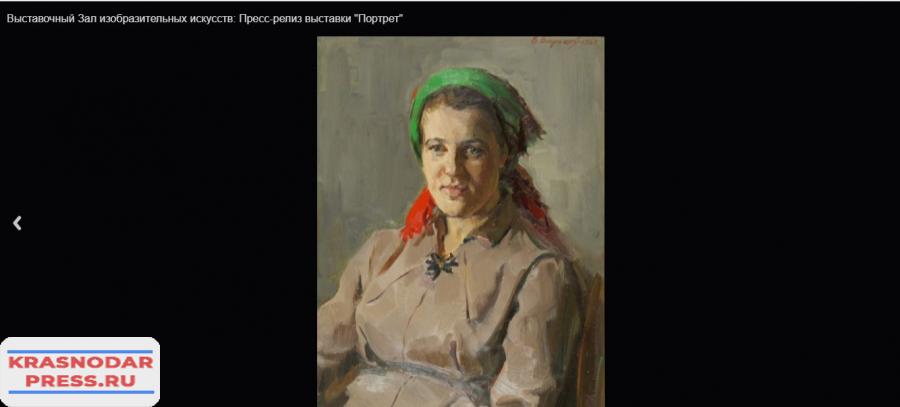 В Краснодаре Открылась Выставка Портретов
